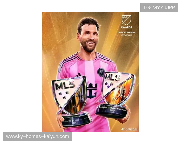 梅西蝉联美职联年度MVP，率迈阿密国际夺总冠军